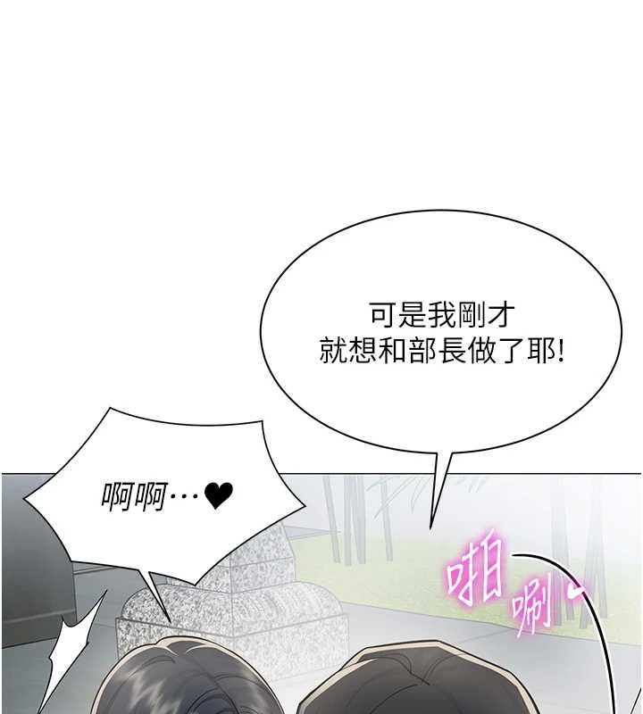 女同事太犯规第20話-任由下屬為所欲為