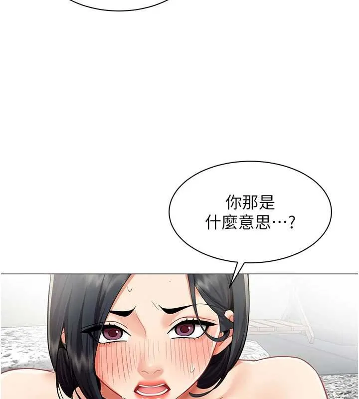 女同事太犯規第20話-任由下屬為所欲為