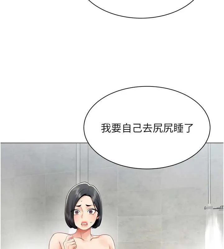 女同事太犯規第20話-任由下屬為所欲為