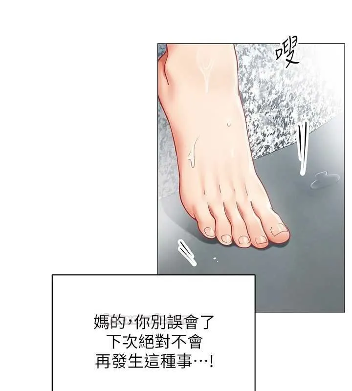 女同事太犯規第20話-任由下屬為所欲為