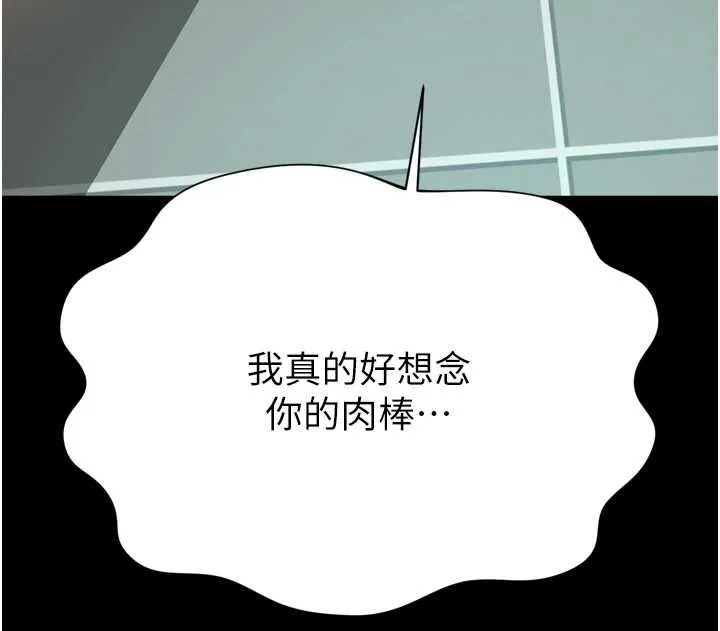 越線諮詢第16話-欲求不滿的極品秘書