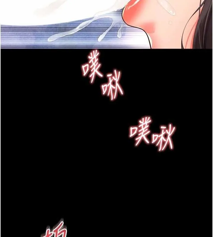 越線諮詢第16話-欲求不滿的極品秘書
