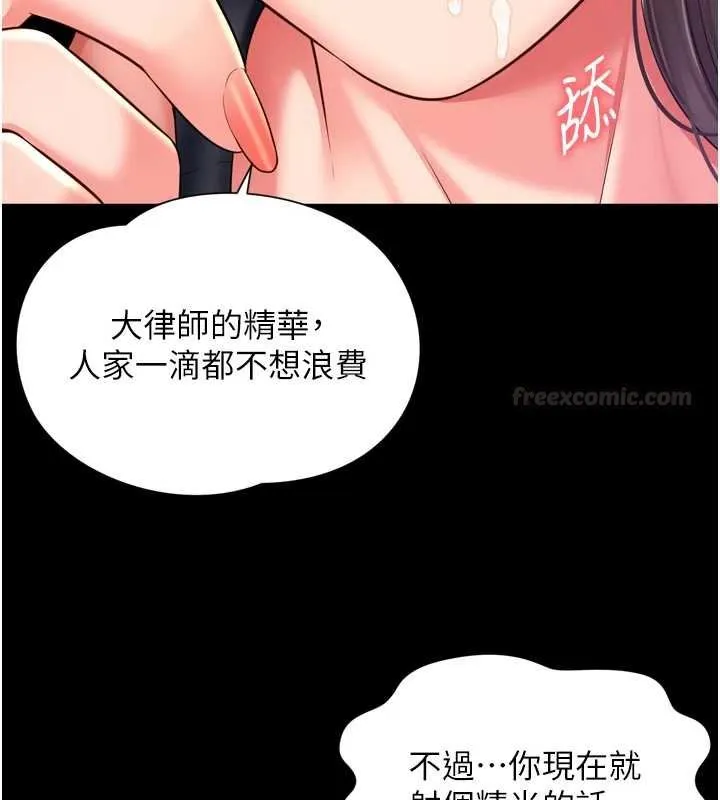 越線諮詢第16話-欲求不滿的極品秘書