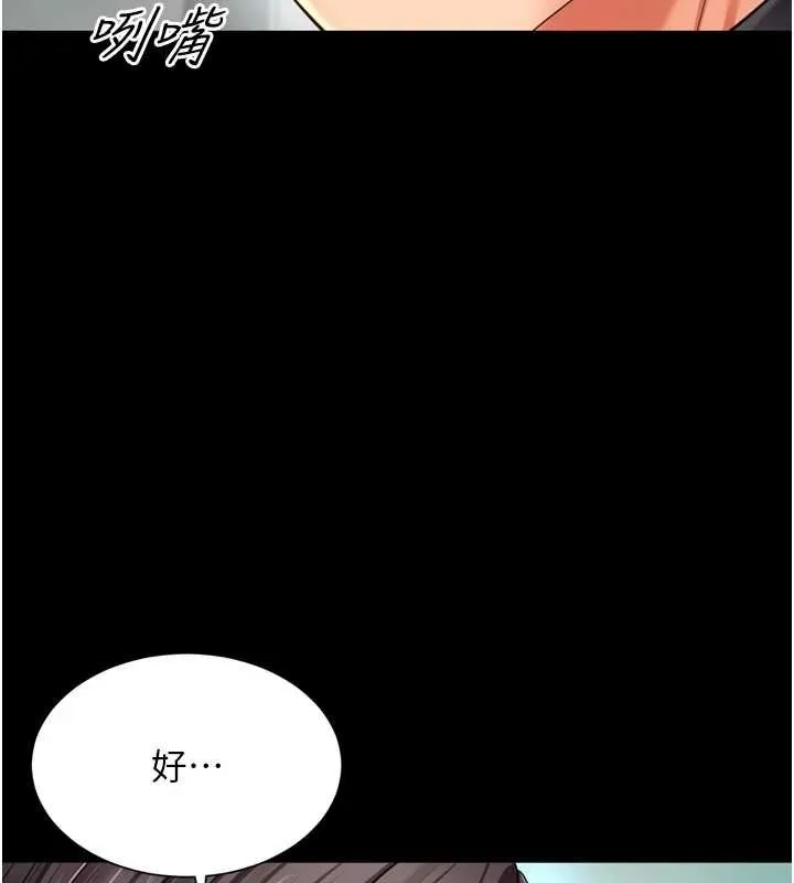 越線諮詢第16話-欲求不滿的極品秘書