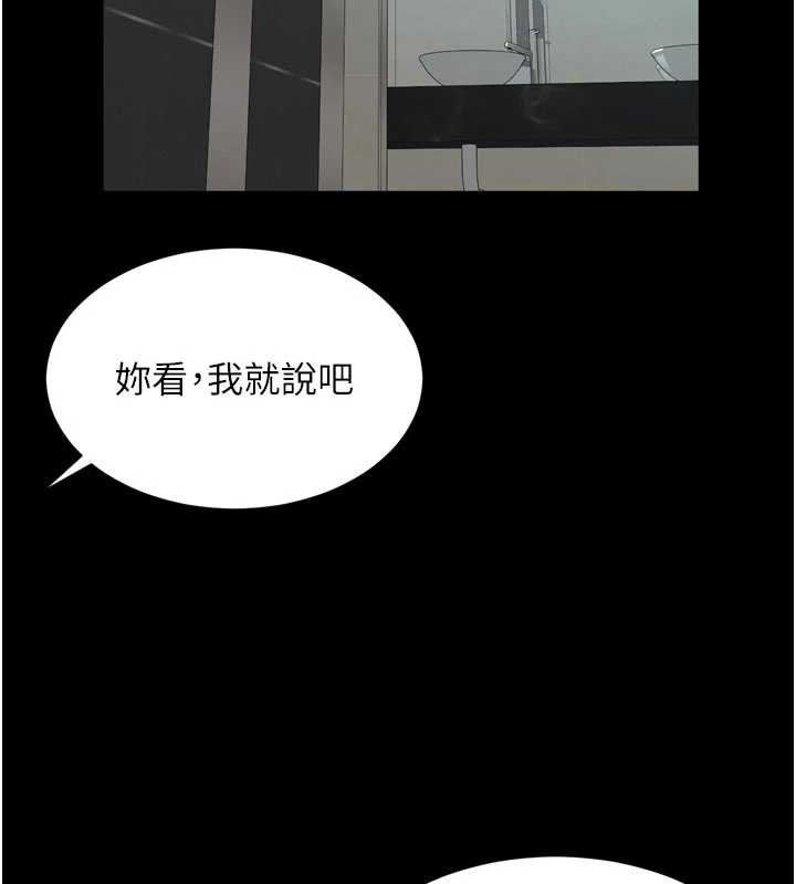 越线咨询第16話-欲求不滿的極品秘書