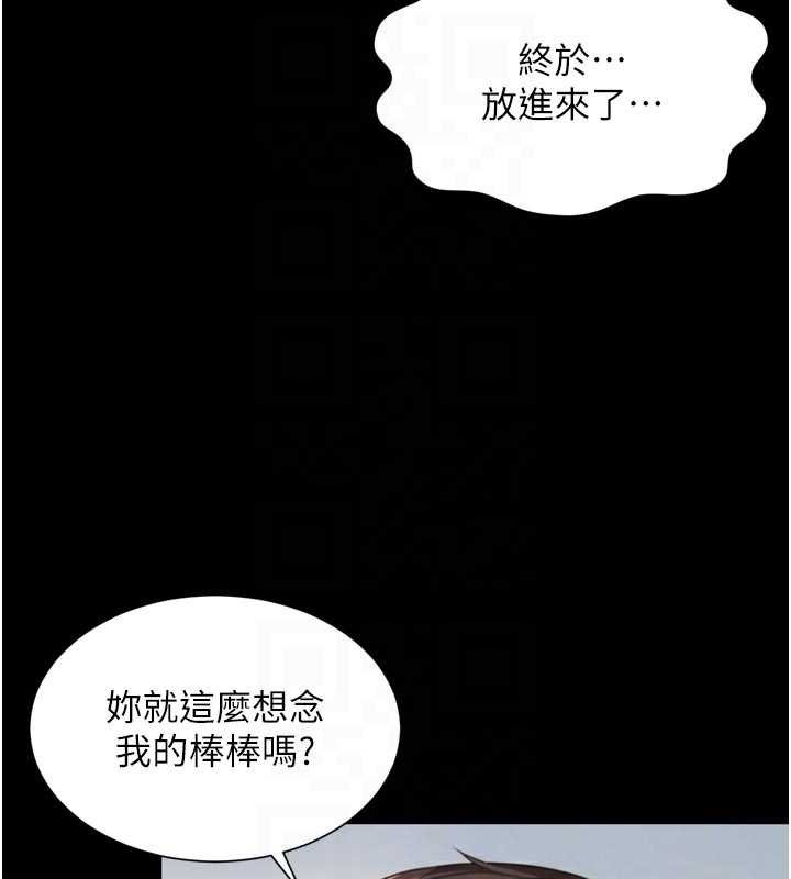 越线咨询第16話-欲求不滿的極品秘書