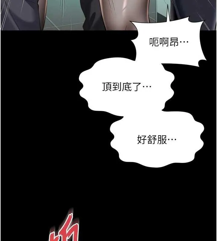 越線諮詢第16話-欲求不滿的極品秘書