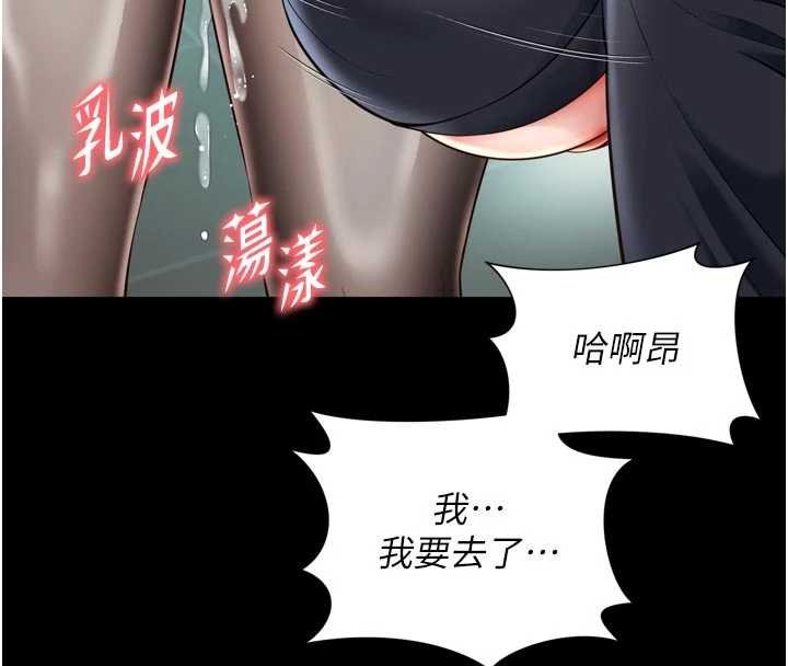 越线咨询第16話-欲求不滿的極品秘書