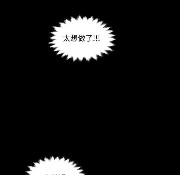 房間裏的心跳第28話
