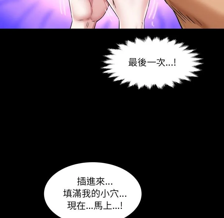 房間裏的心跳第28話