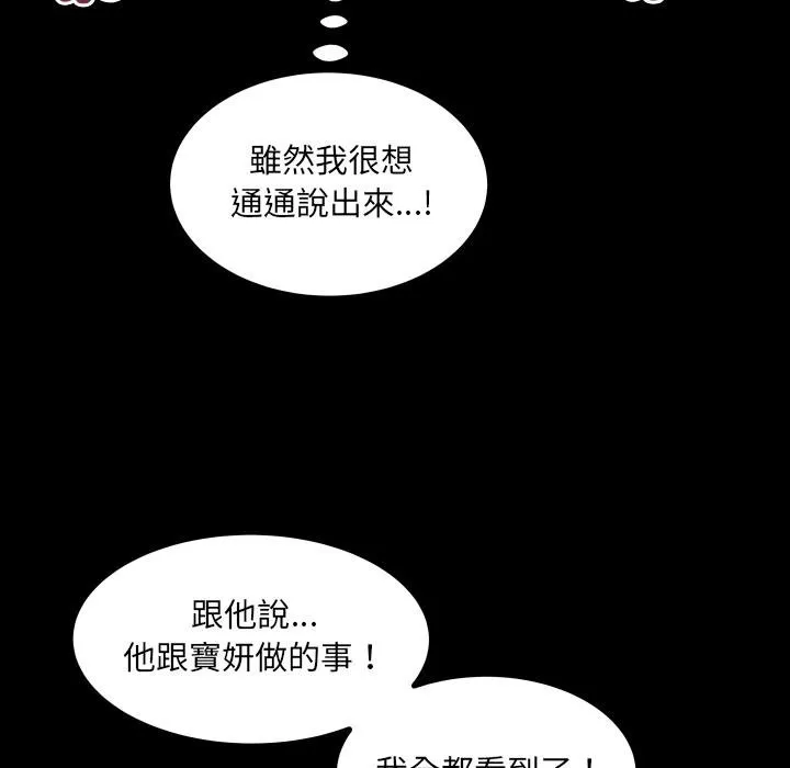 房間裏的心跳第28話