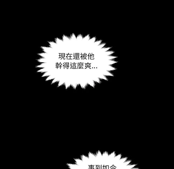 房間裏的心跳第28話