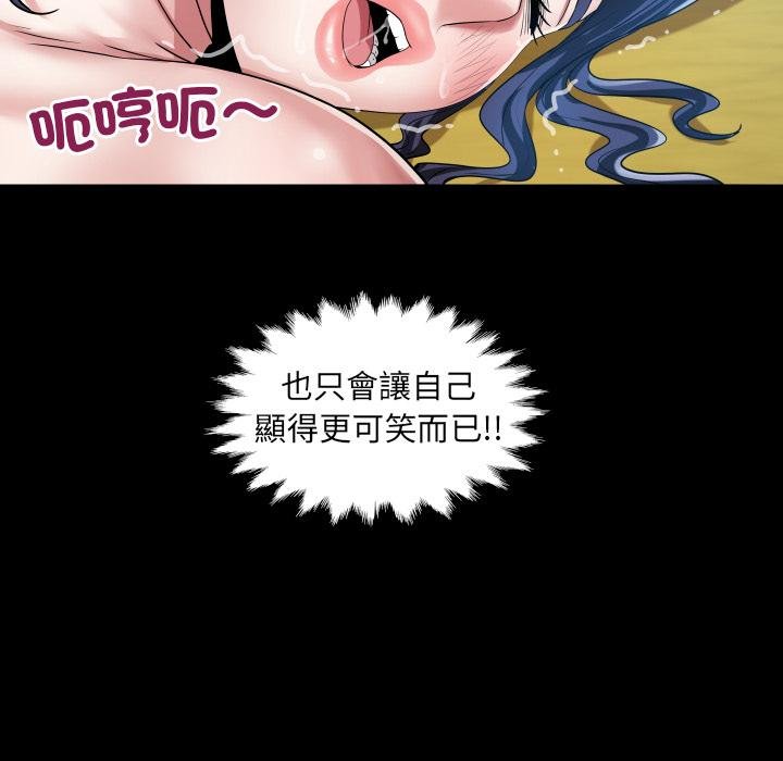 房间裏的心跳第28話