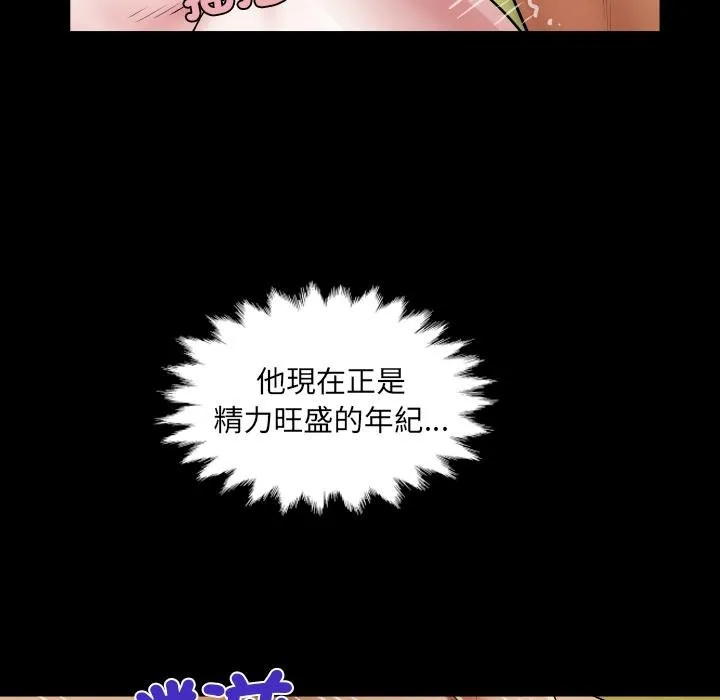 房間裏的心跳第28話