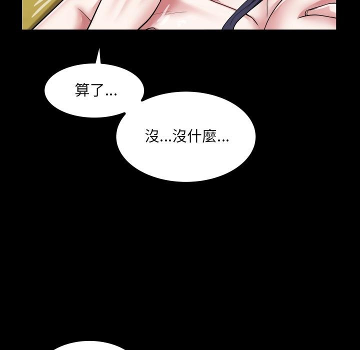 房间裏的心跳第28話