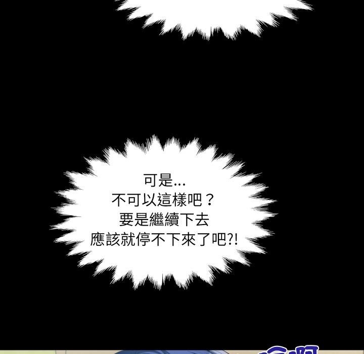 房间裏的心跳第28話