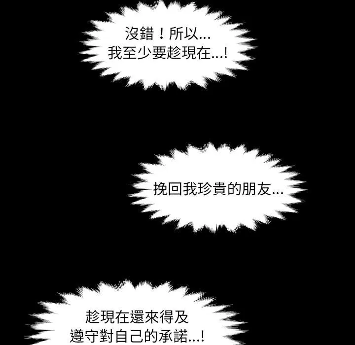 房間裏的心跳第28話