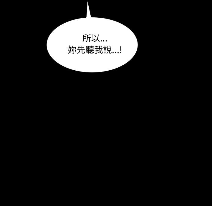 房间裏的心跳第28話