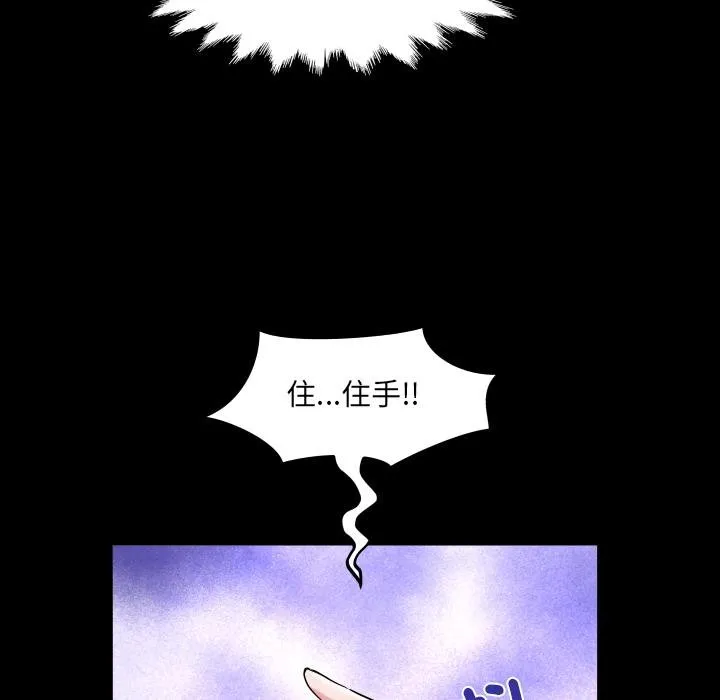 房間裏的心跳第28話
