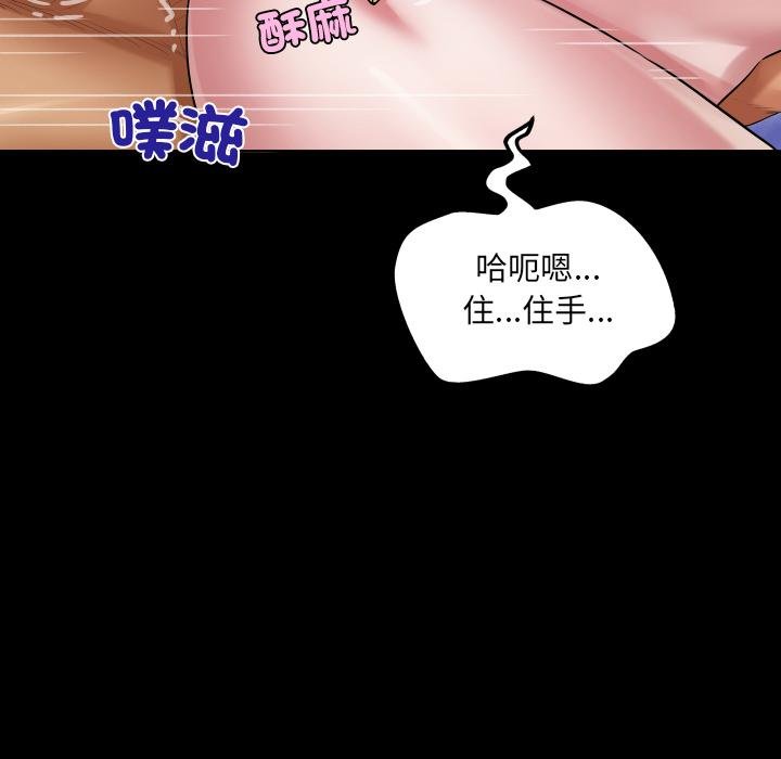 房间裏的心跳第28話
