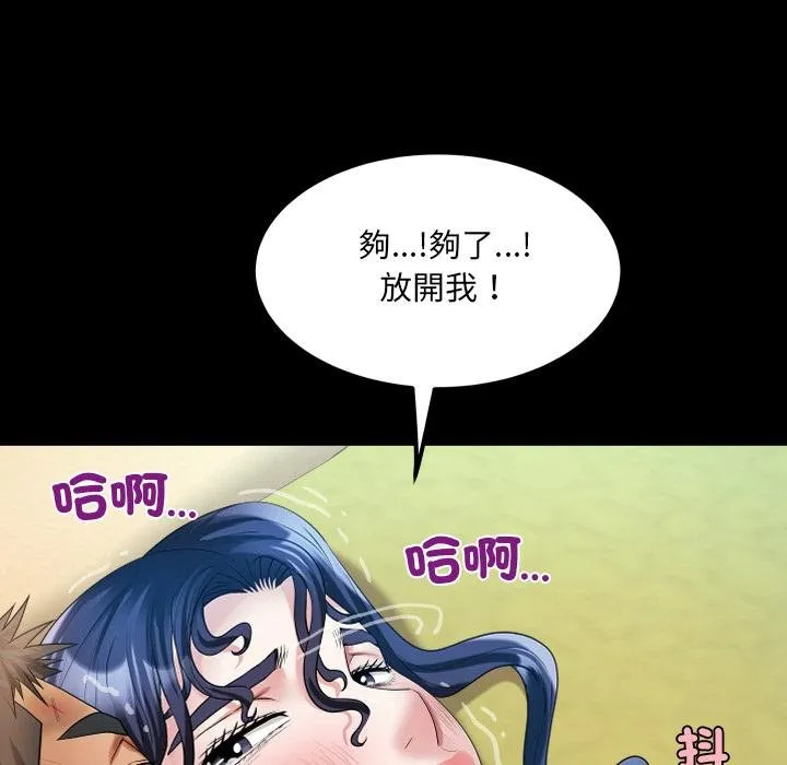 房間裏的心跳第28話