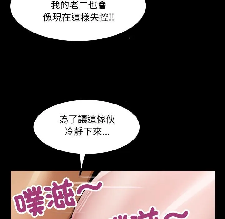 房間裏的心跳第28話