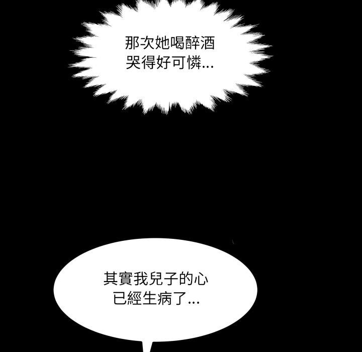 房间裏的心跳第28話