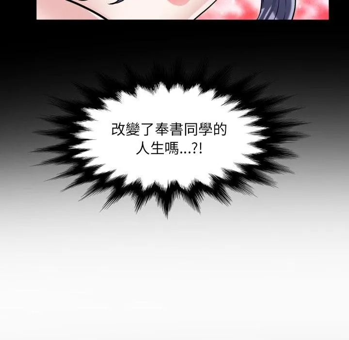 房間裏的心跳第28話