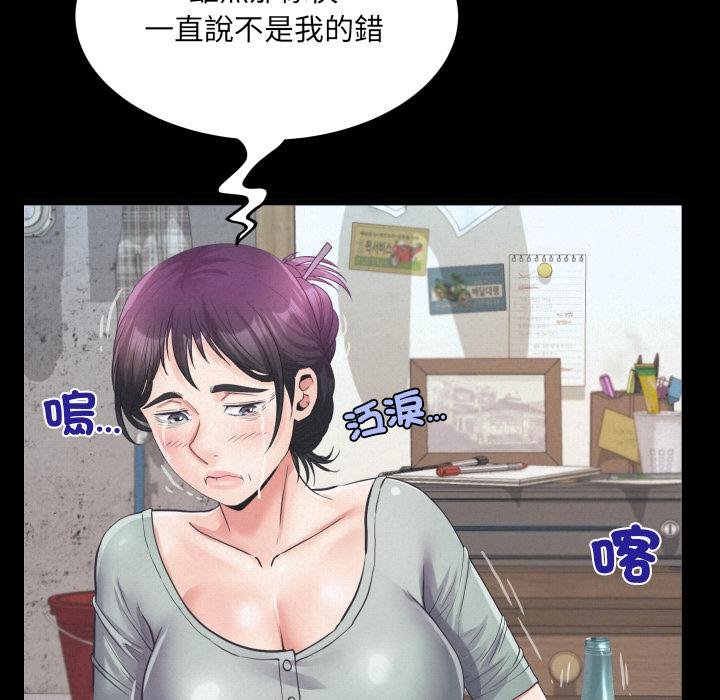 房间裏的心跳第28話