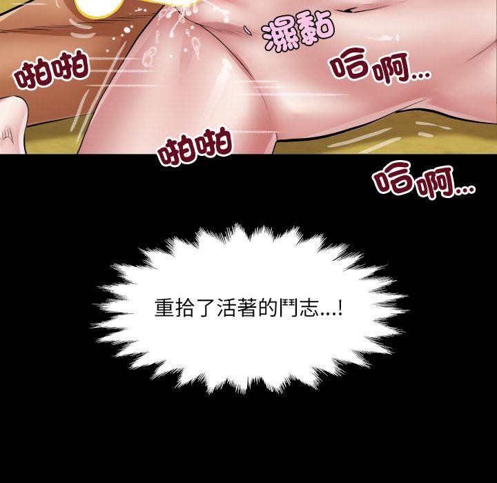 房间裏的心跳第28話