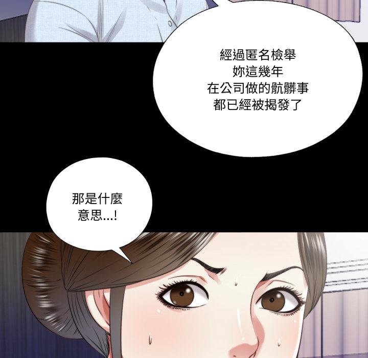 隐秘的同居第30話