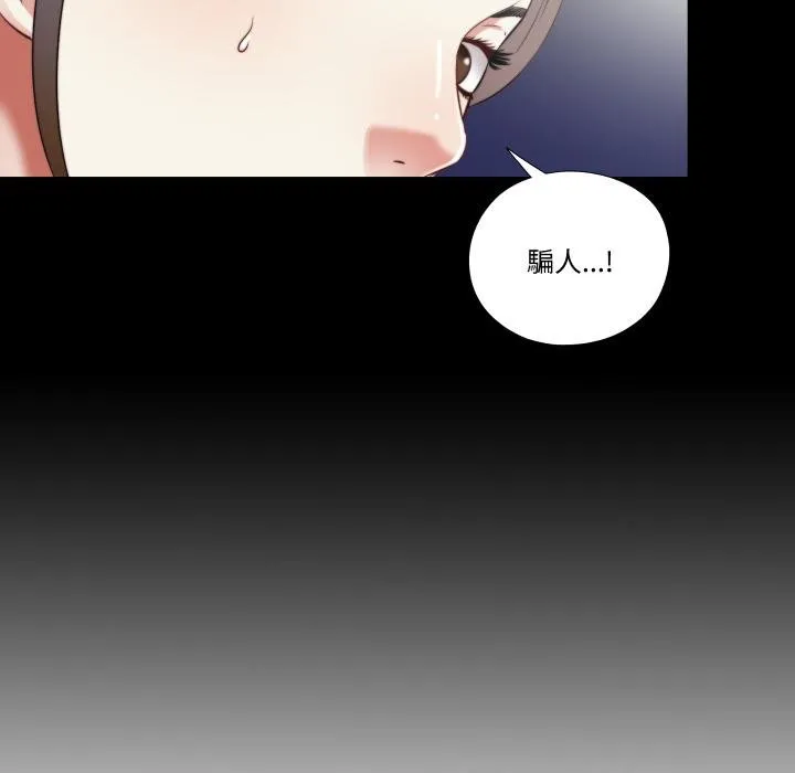 隱秘的同居第30話