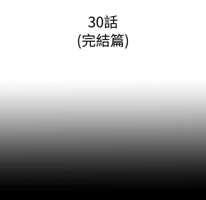 隐秘的同居第30話