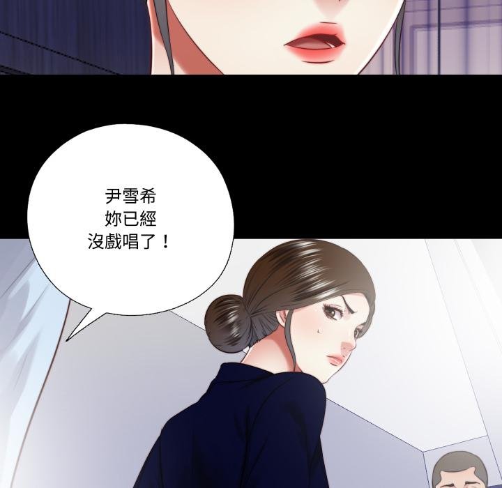 隐秘的同居第30話