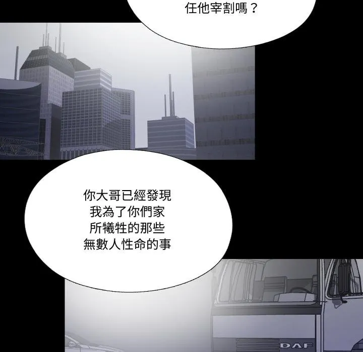 隱秘的同居第30話