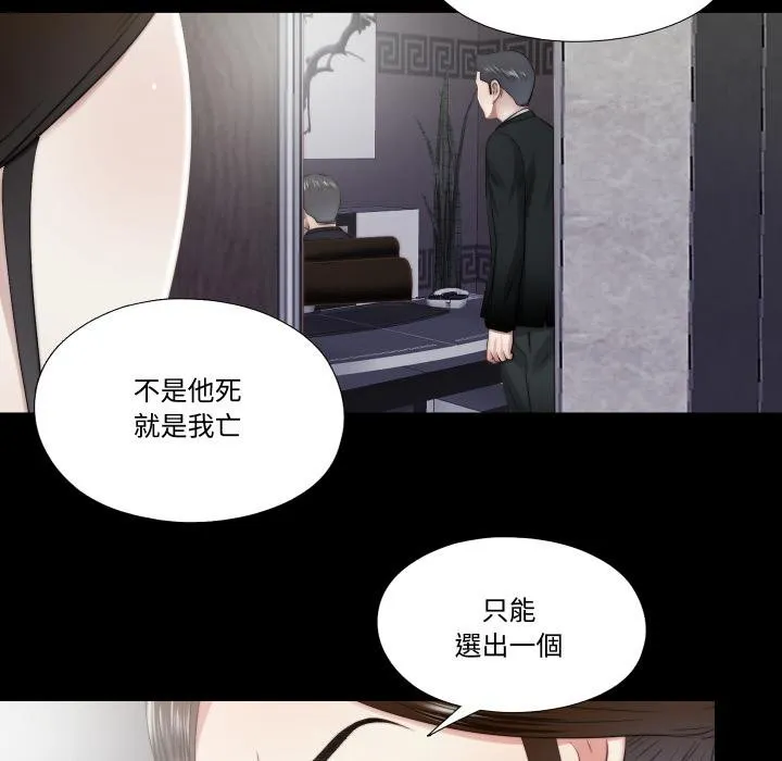 隱秘的同居第30話