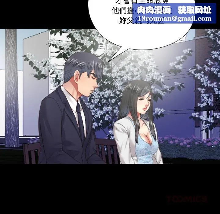 隱秘的同居第30話