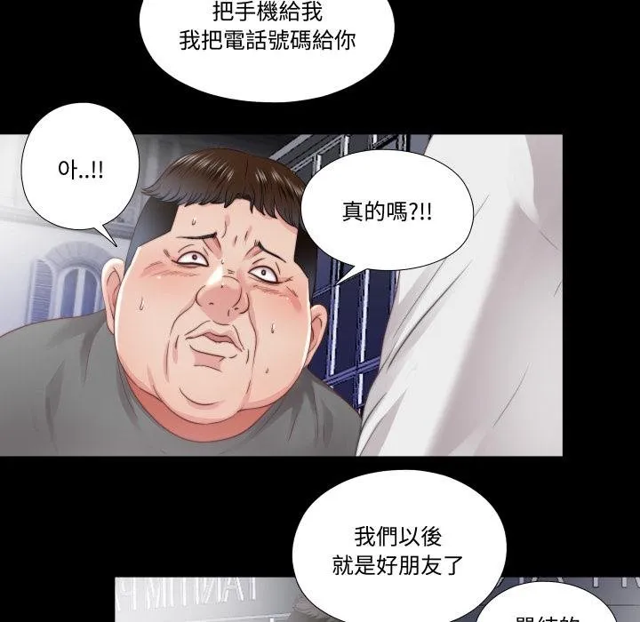 隱秘的同居第30話