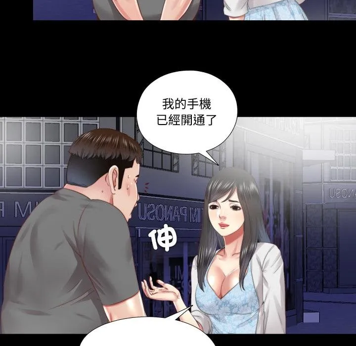隱秘的同居第30話