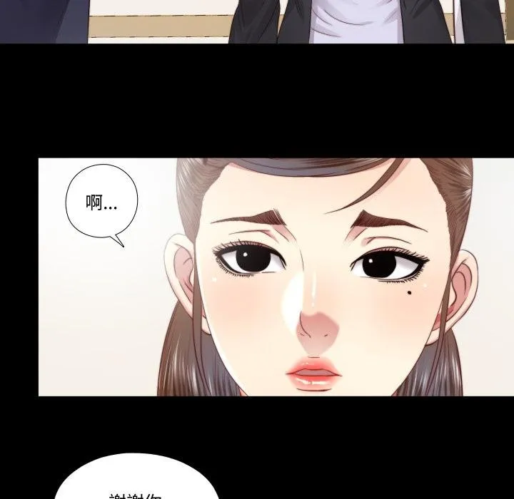 隱秘的同居第30話
