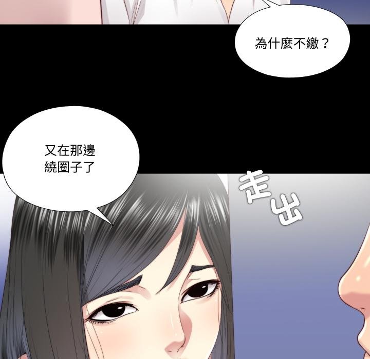 隐秘的同居第30話