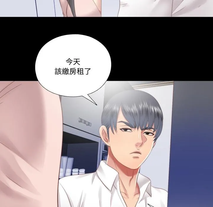 隱秘的同居第30話