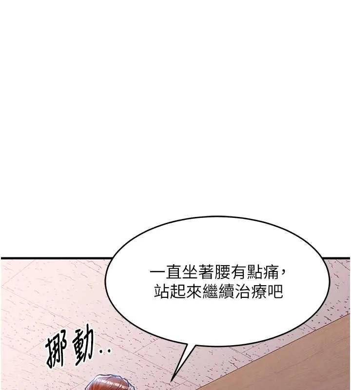衣錦還鄉第40話-被輝賢征服的另一個人妻