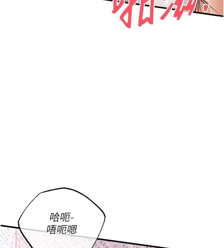 衣錦還鄉第40話-被輝賢征服的另一個人妻