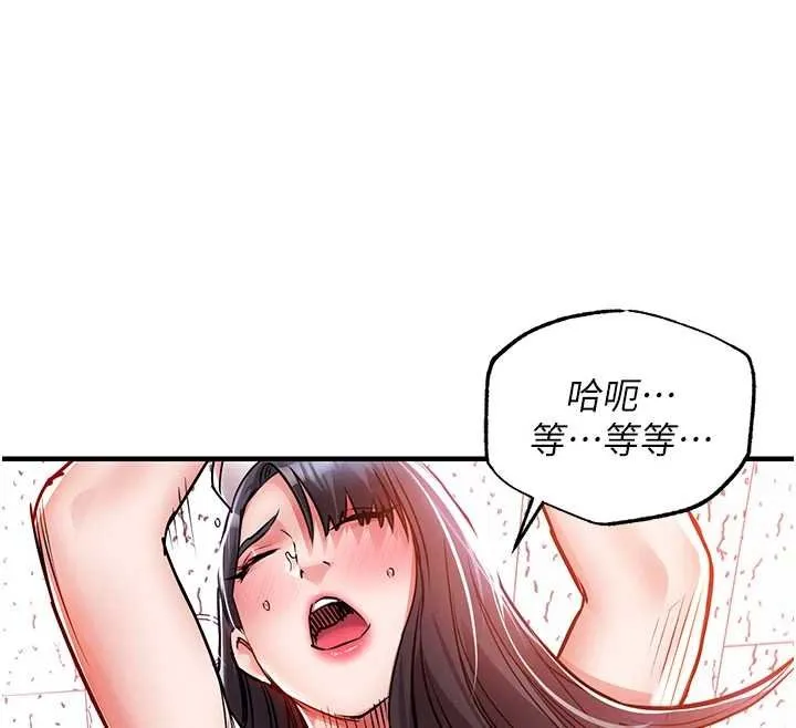 衣錦還鄉第40話-被輝賢征服的另一個人妻
