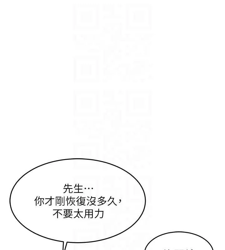 衣錦還鄉第40話-被輝賢征服的另一個人妻