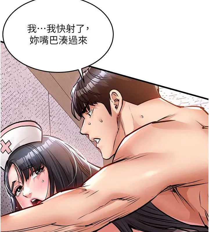 衣錦還鄉第40話-被輝賢征服的另一個人妻