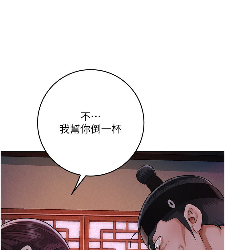 花容湿色:取花点第97話-終於嘗到秋香蜜穴