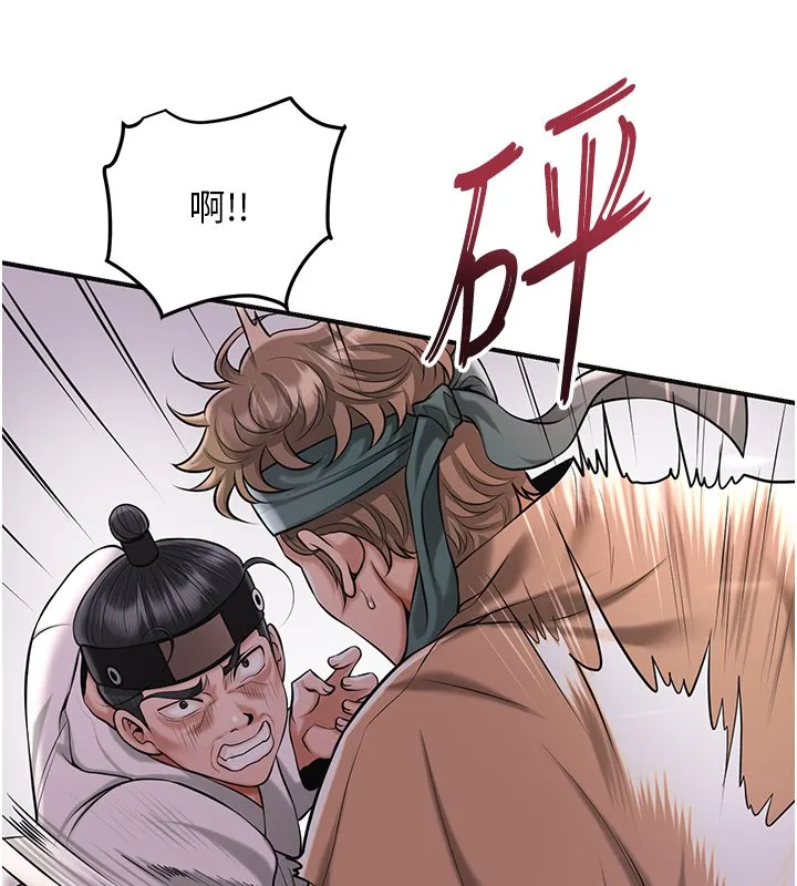 花容濕色:取花點第97話-終於嘗到秋香蜜穴