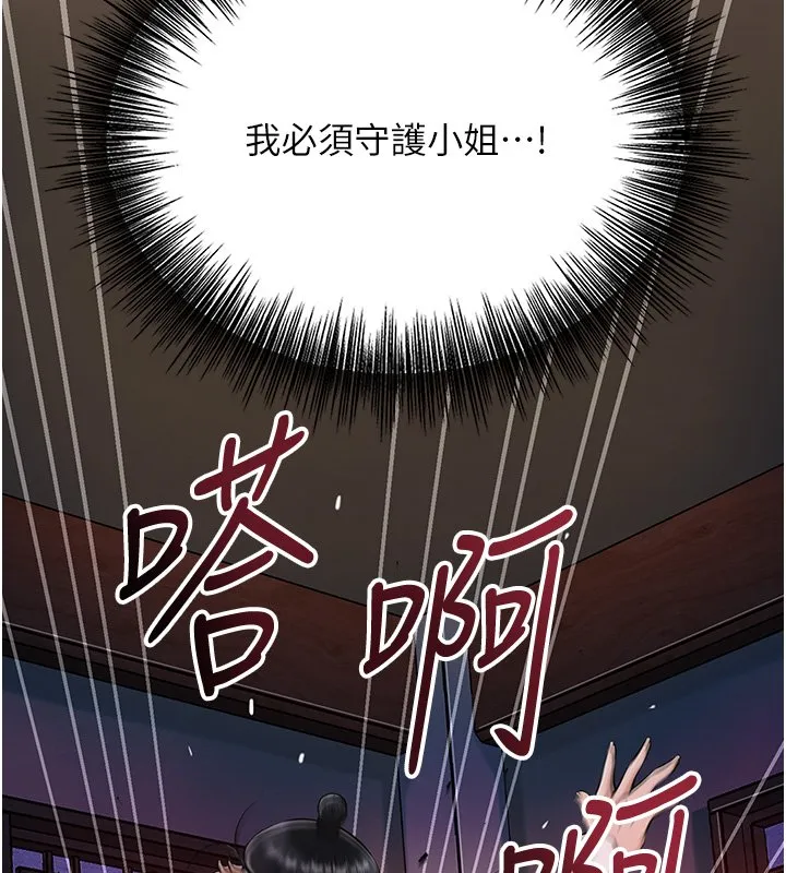 花容濕色:取花點第97話-終於嘗到秋香蜜穴